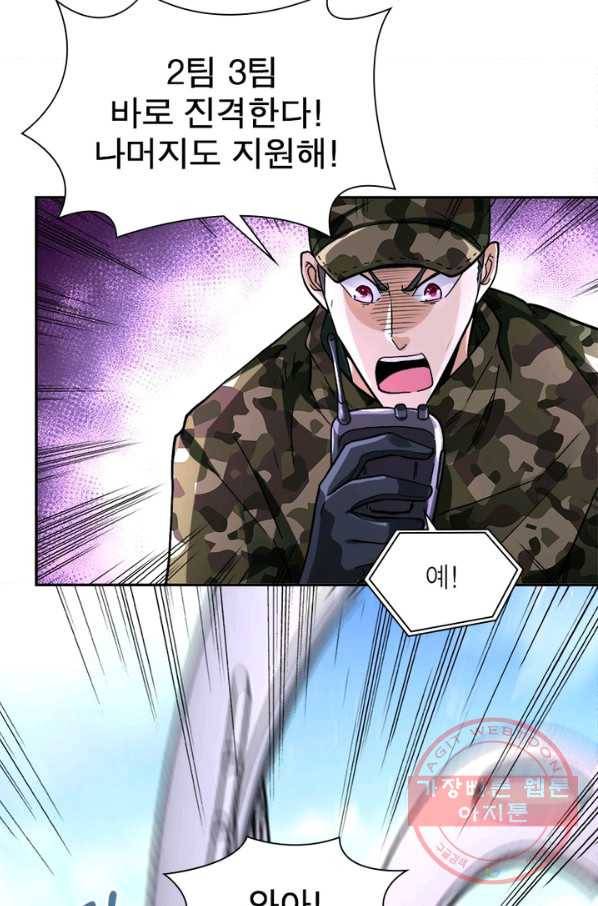 링 오브 가디언 123화 46