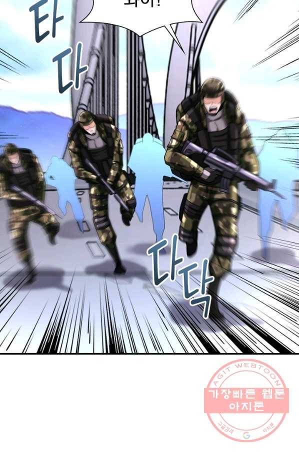 링 오브 가디언 123화 47