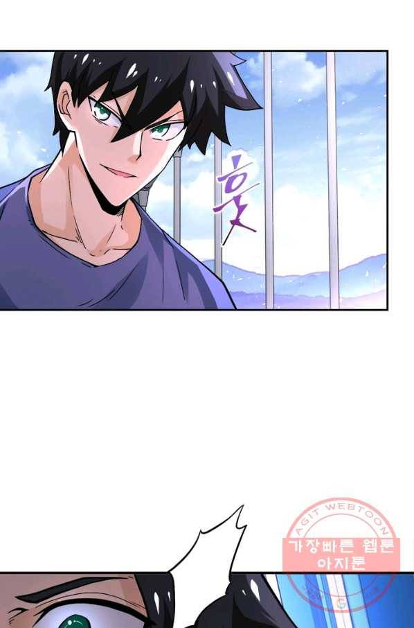 링 오브 가디언 123화 50
