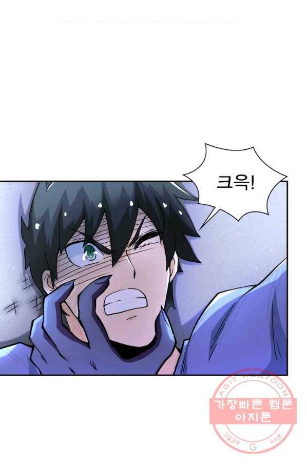 링 오브 가디언 123화 55