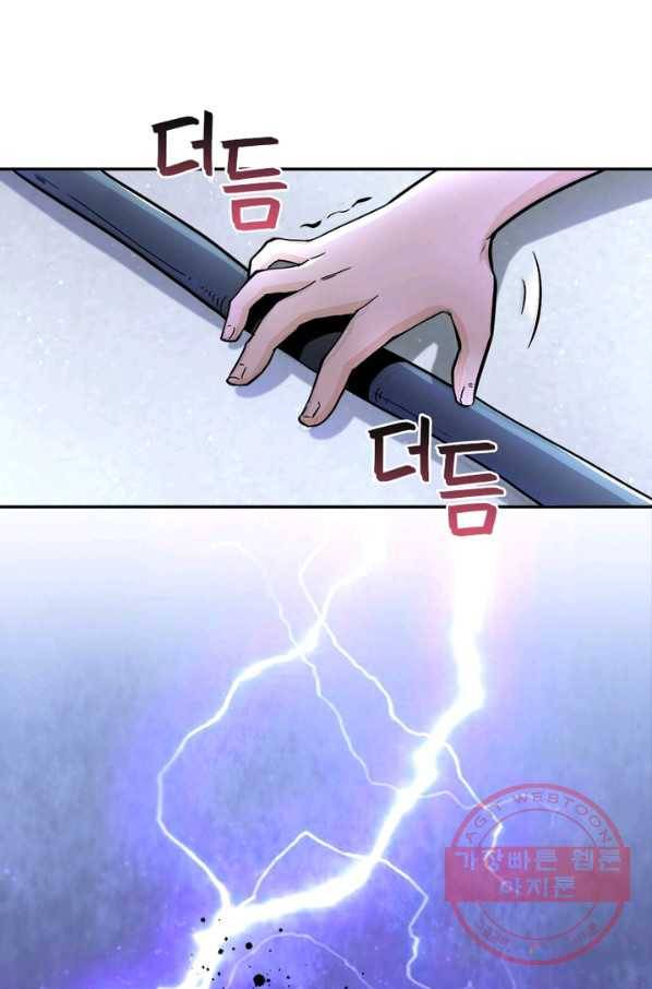 링 오브 가디언 123화 56