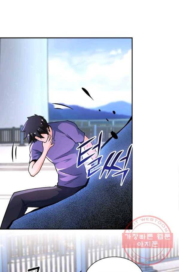 링 오브 가디언 123화 58