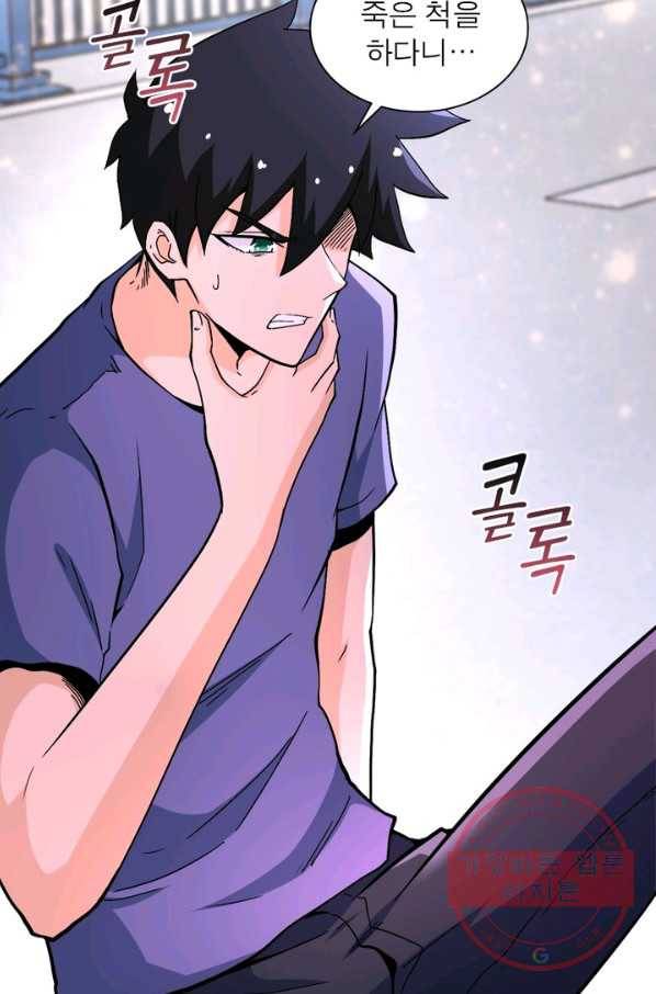 링 오브 가디언 123화 59