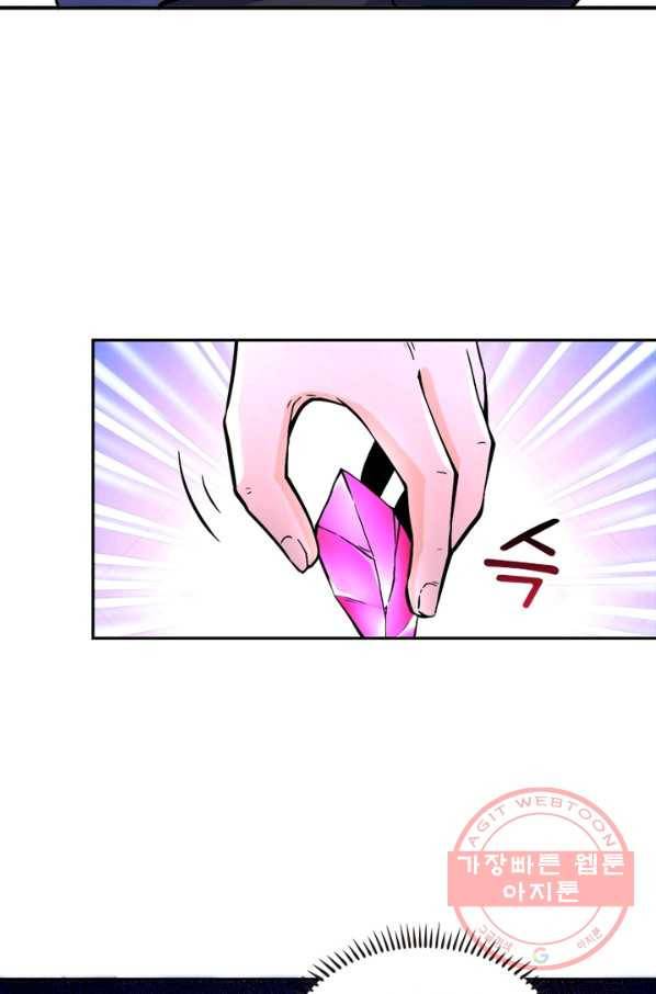 링 오브 가디언 123화 60