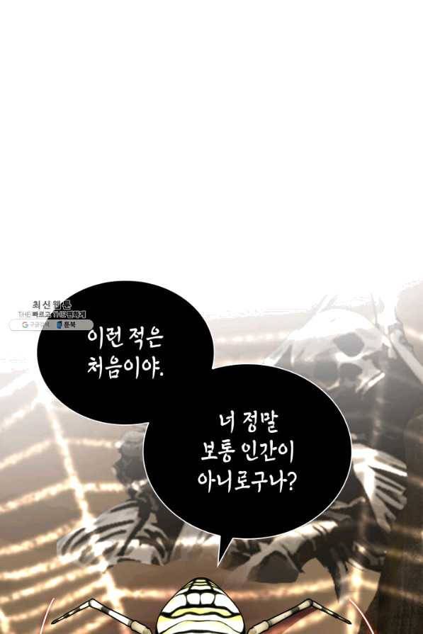 흑랑 38화 1