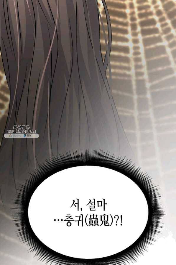 흑랑 38화 3