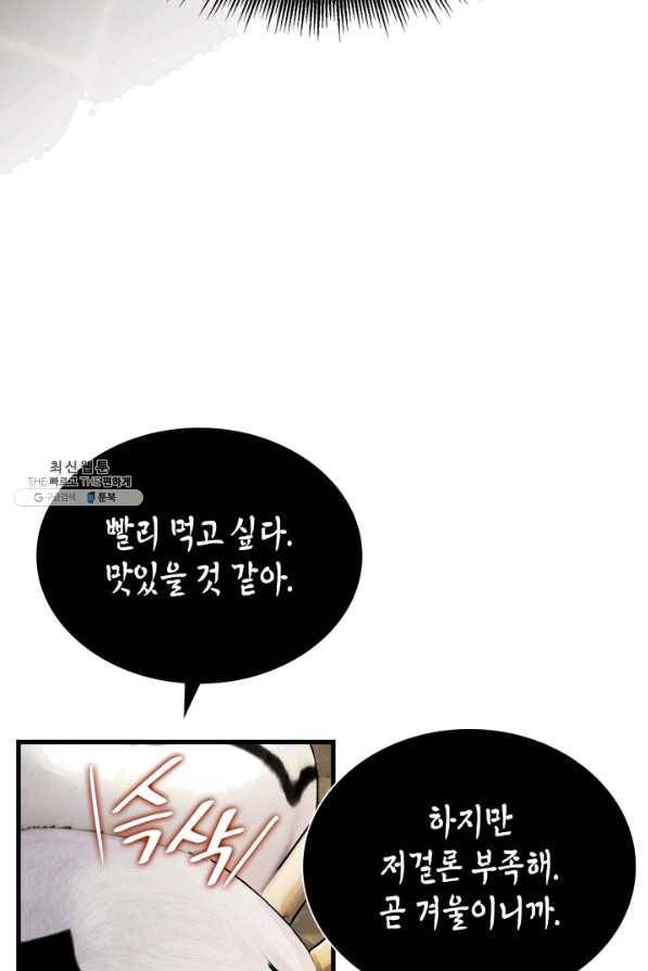 흑랑 38화 4