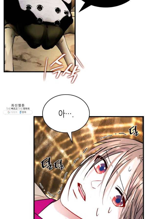 흑랑 38화 5