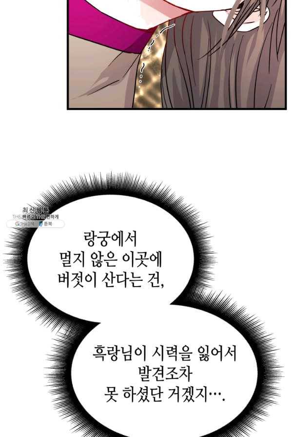 흑랑 38화 6