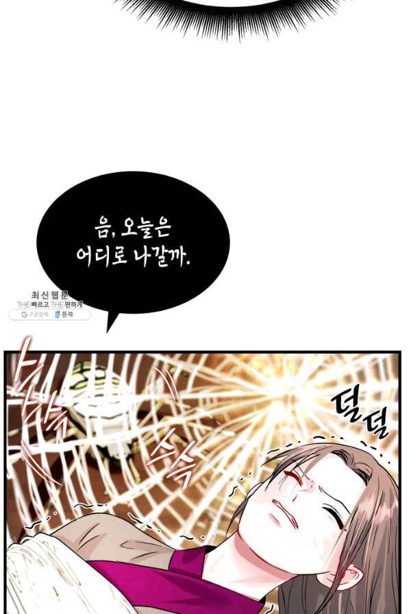 흑랑 38화 7
