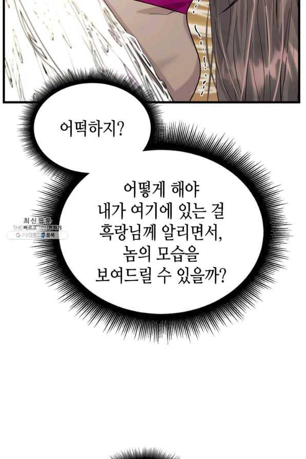 흑랑 38화 8