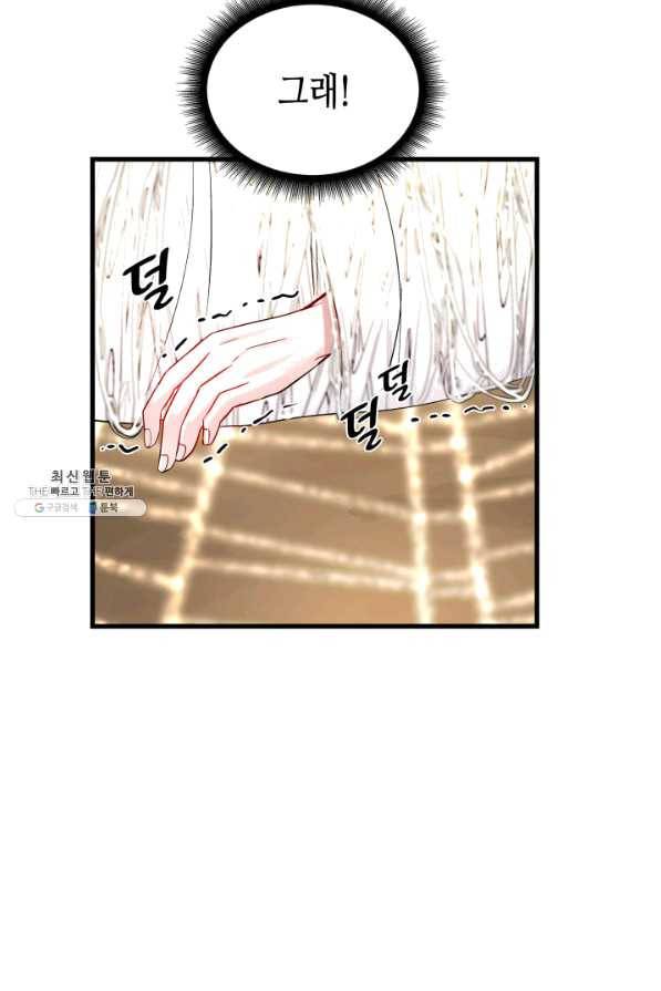 흑랑 38화 9