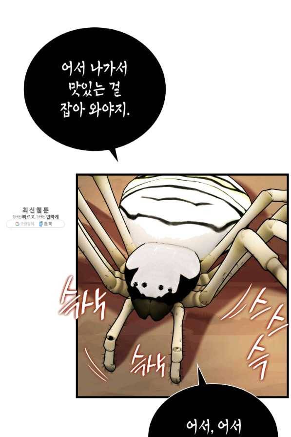 흑랑 38화 10