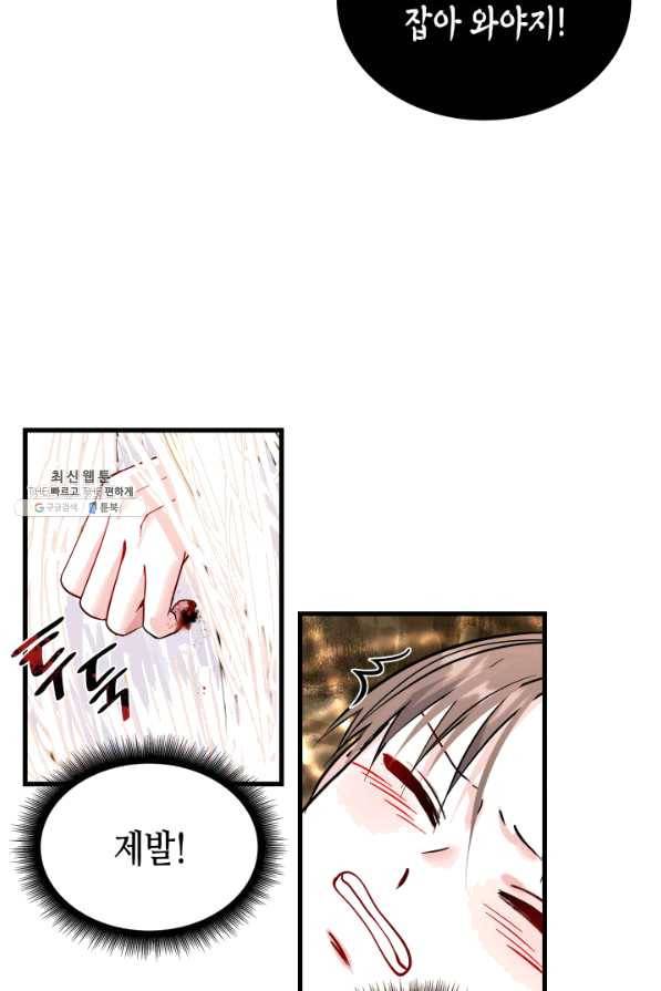 흑랑 38화 11