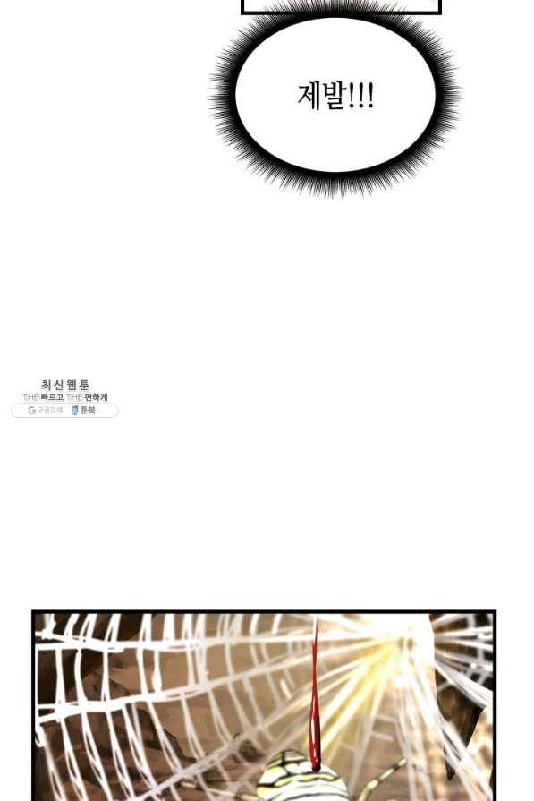 흑랑 38화 12