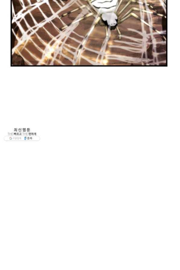 흑랑 38화 13
