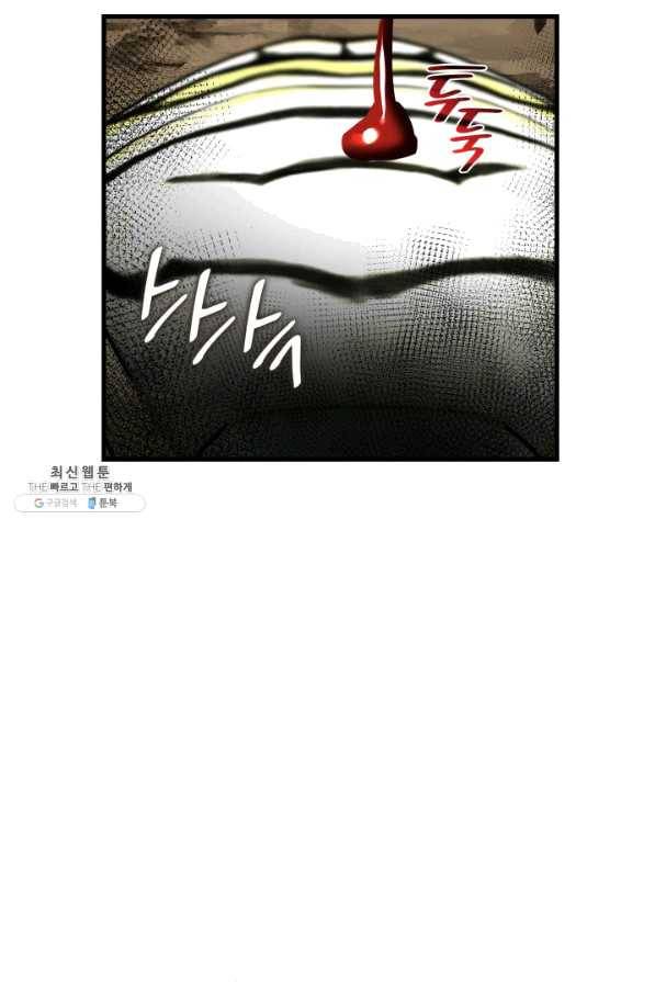 흑랑 38화 14