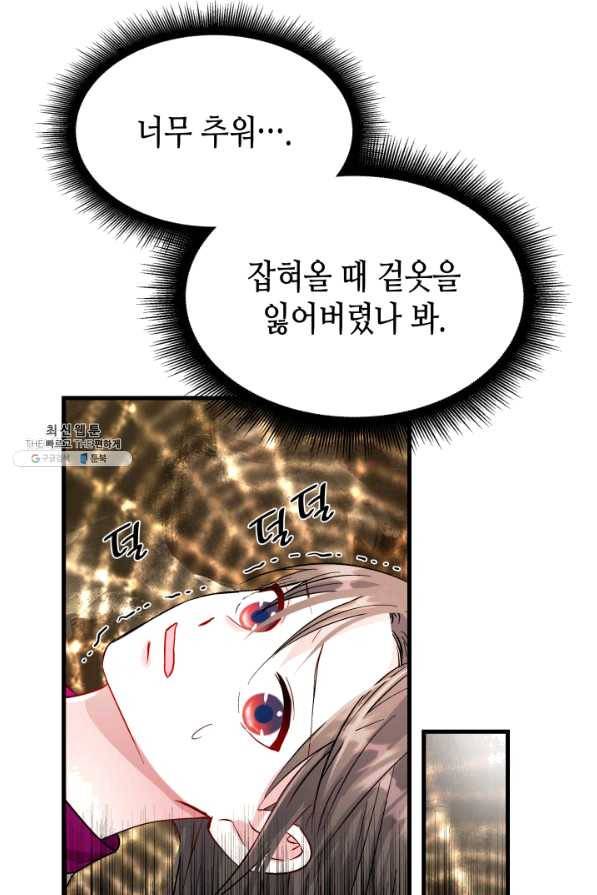 흑랑 38화 15