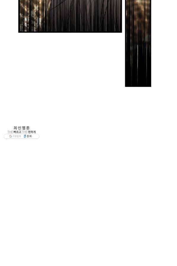 흑랑 38화 16