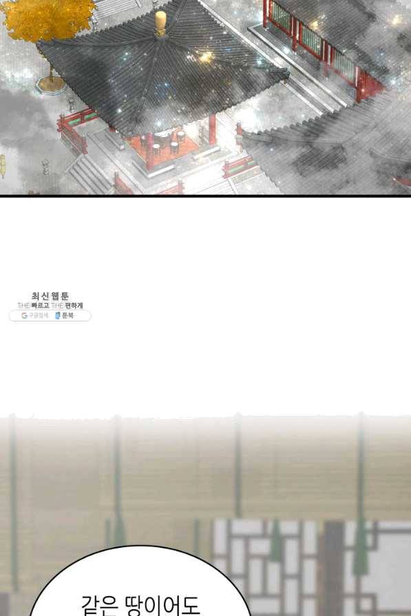 흑랑 38화 20