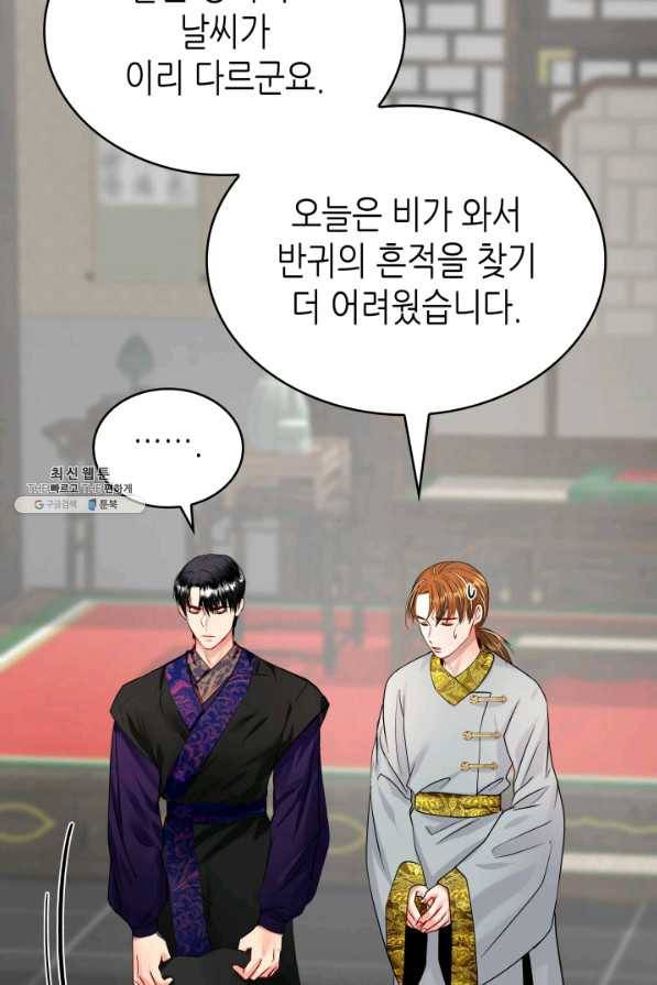 흑랑 38화 21
