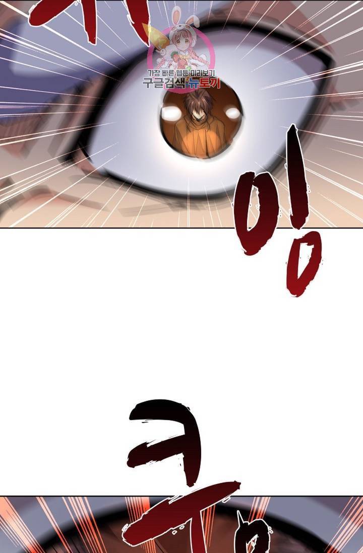 마황의 귀환 214화 27