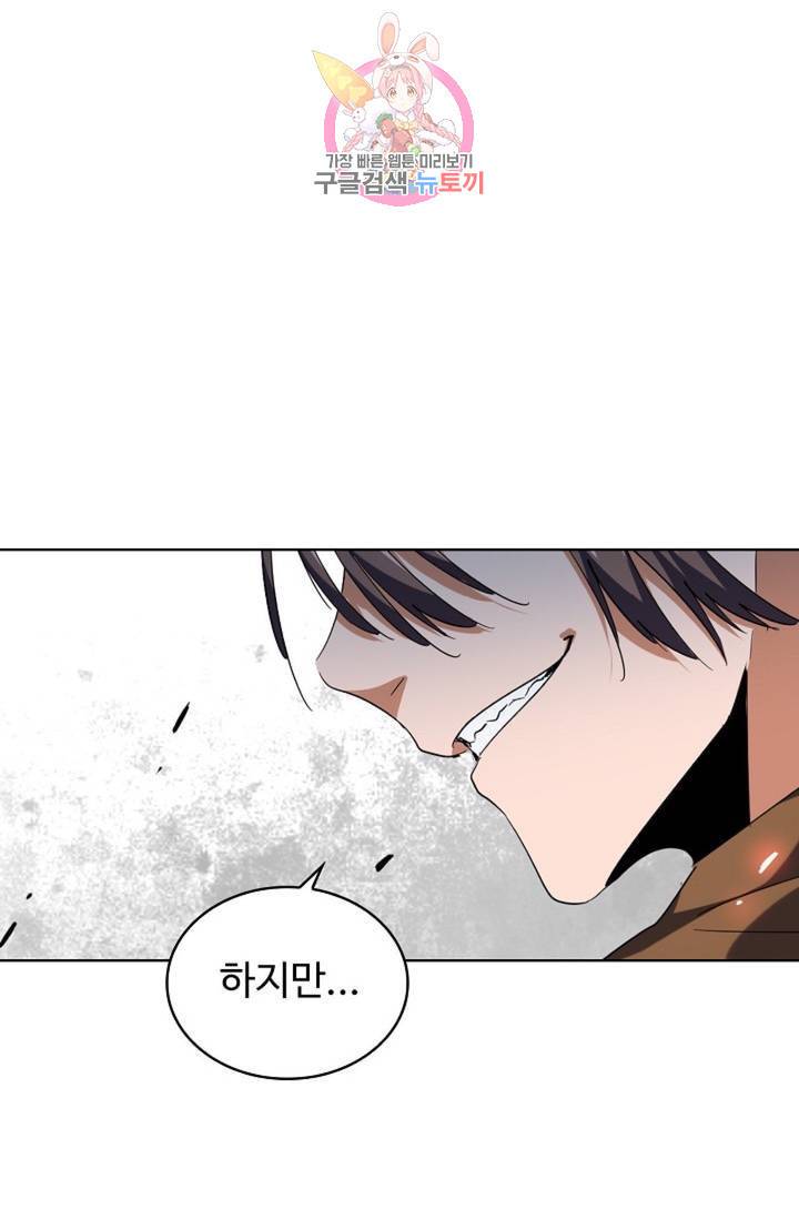 마황의 귀환 214화 55