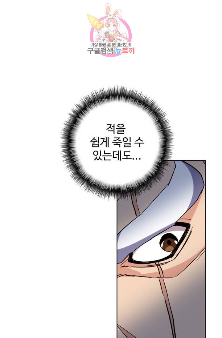 마황의 귀환 214화 72