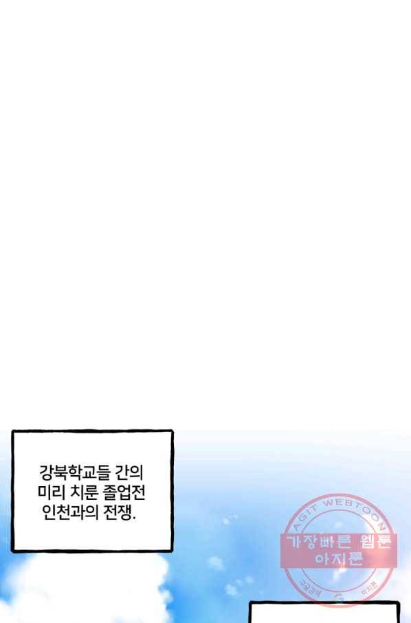 철보: [빌런] 151화 13