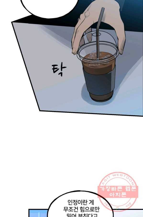 철보: [빌런] 151화 18