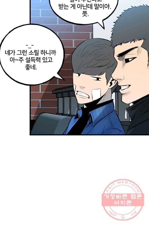 철보: [빌런] 151화 19