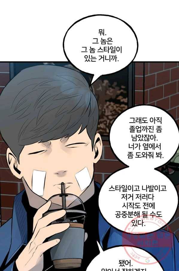 철보: [빌런] 151화 20