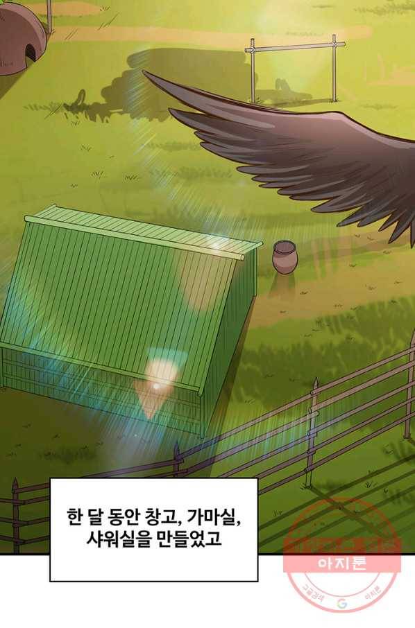 생존 마스터가 되었다 63화 3