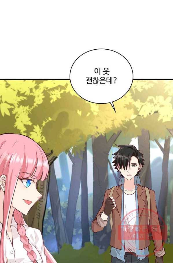 생존 마스터가 되었다 63화 7