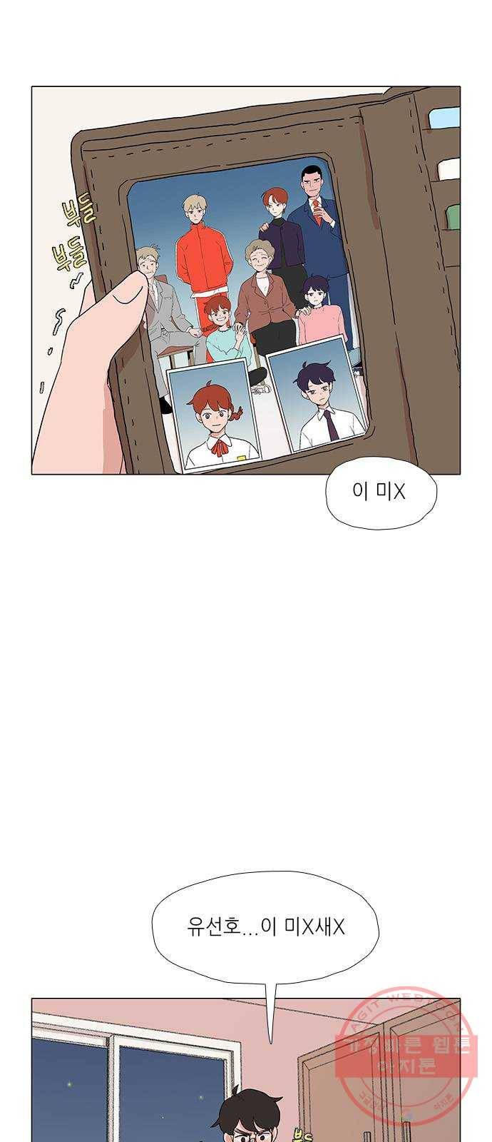 다시 또 봄 18.가출한 지호 1