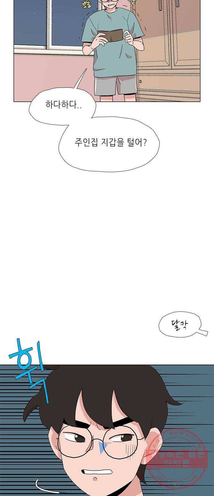 다시 또 봄 18.가출한 지호 2