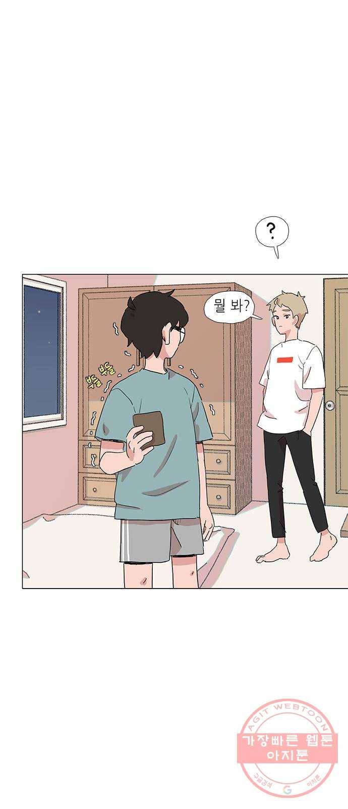 다시 또 봄 18.가출한 지호 4