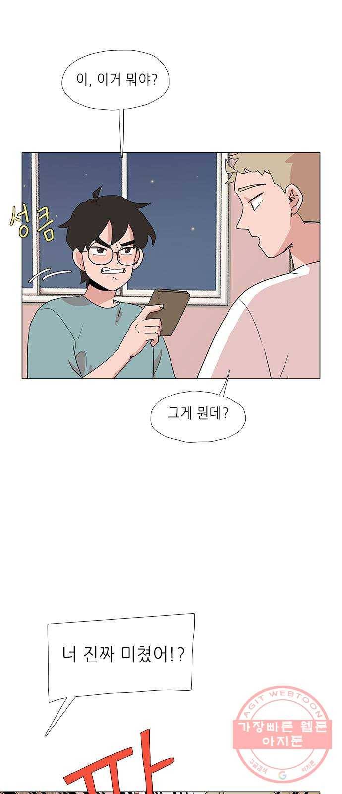 다시 또 봄 18.가출한 지호 5