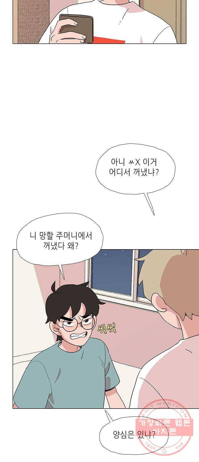 다시 또 봄 18.가출한 지호 7