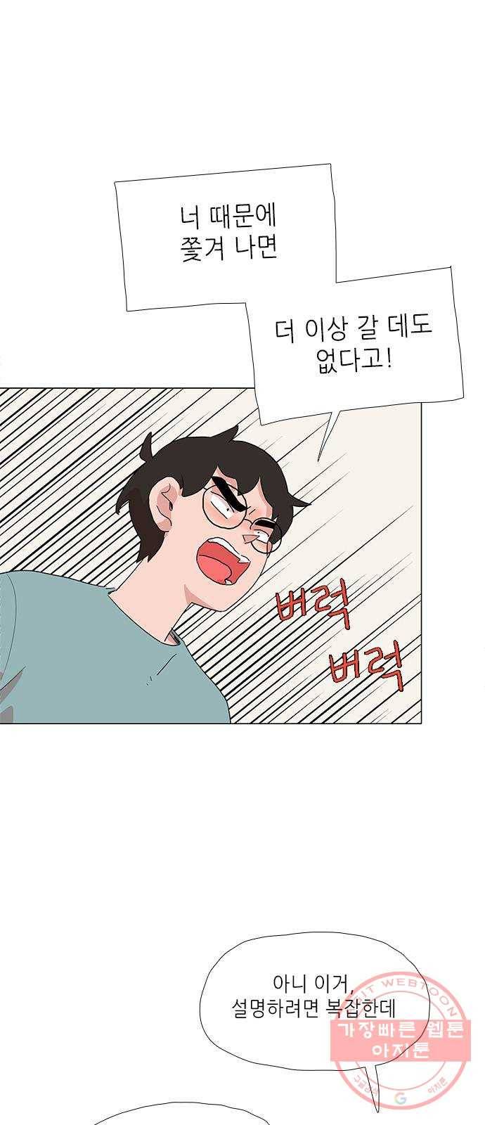 다시 또 봄 18.가출한 지호 8