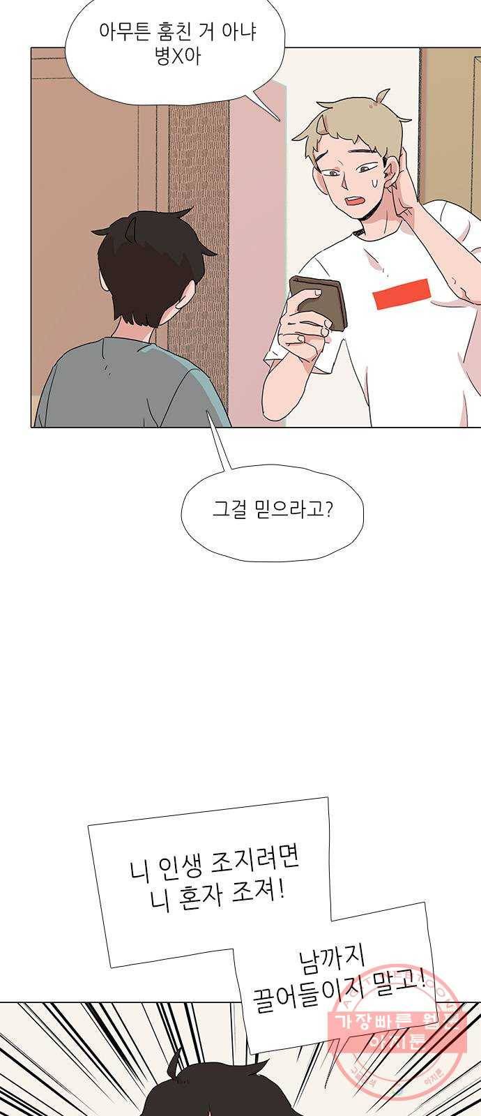다시 또 봄 18.가출한 지호 9