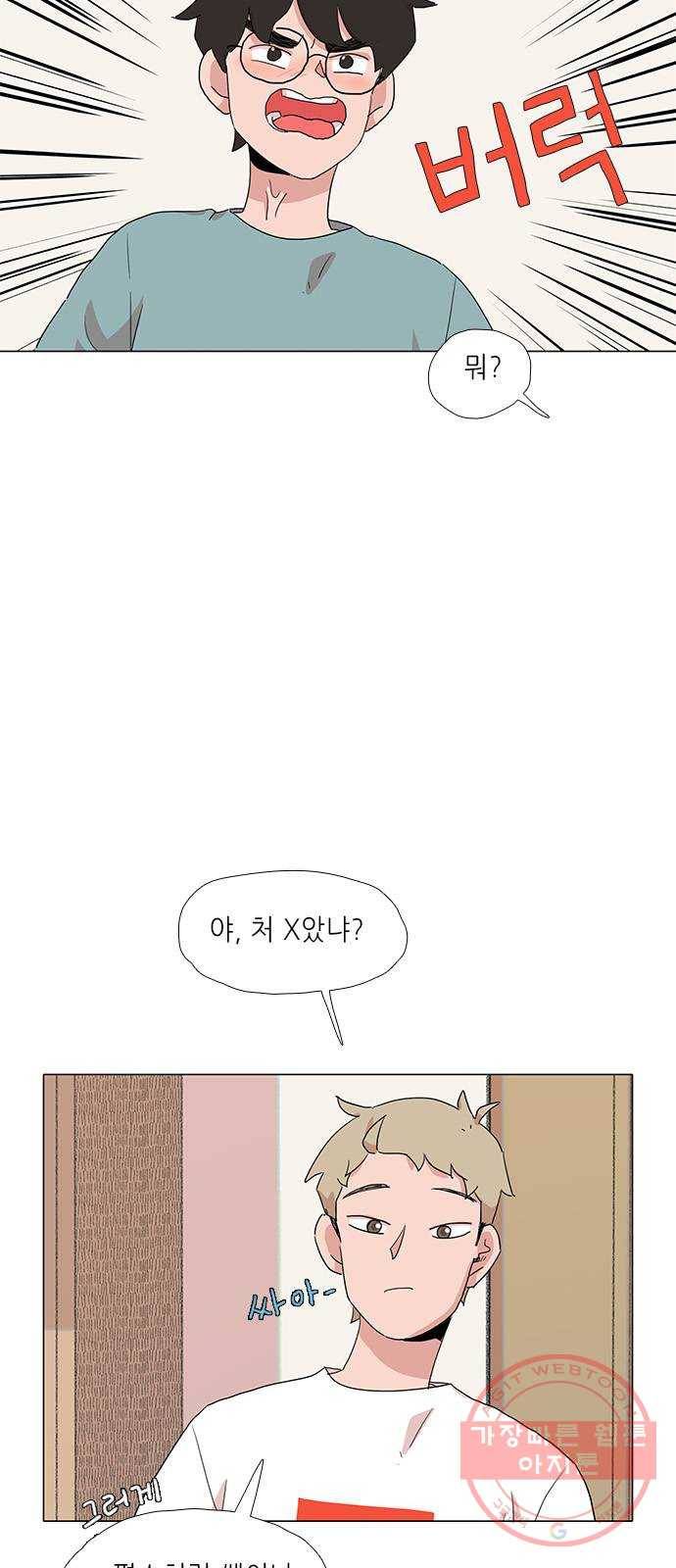 다시 또 봄 18.가출한 지호 10