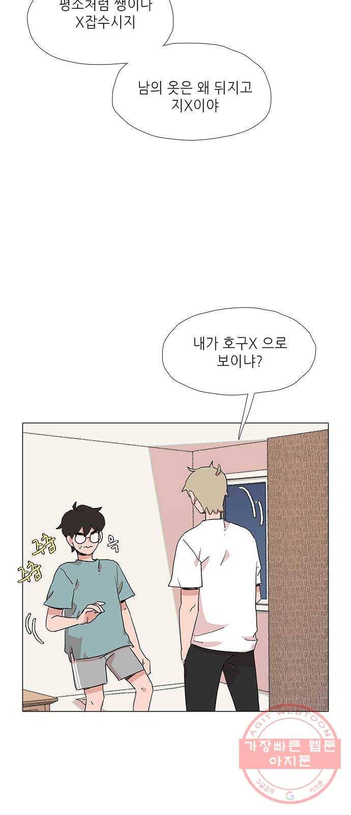 다시 또 봄 18.가출한 지호 11