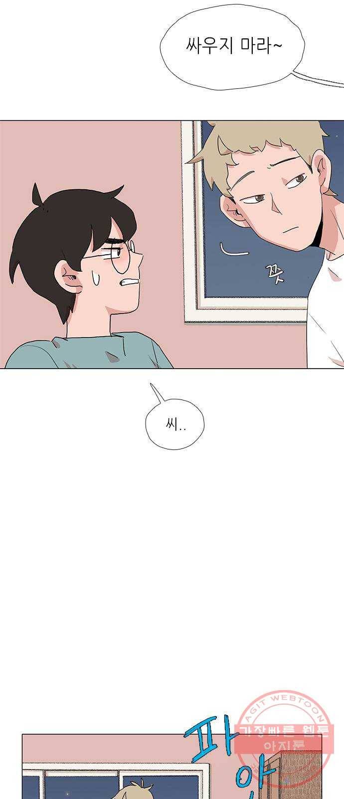 다시 또 봄 18.가출한 지호 13
