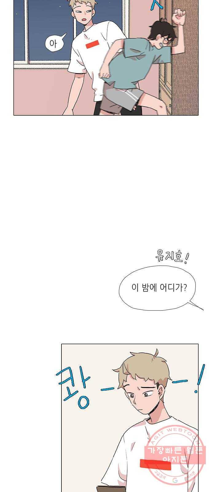 다시 또 봄 18.가출한 지호 14