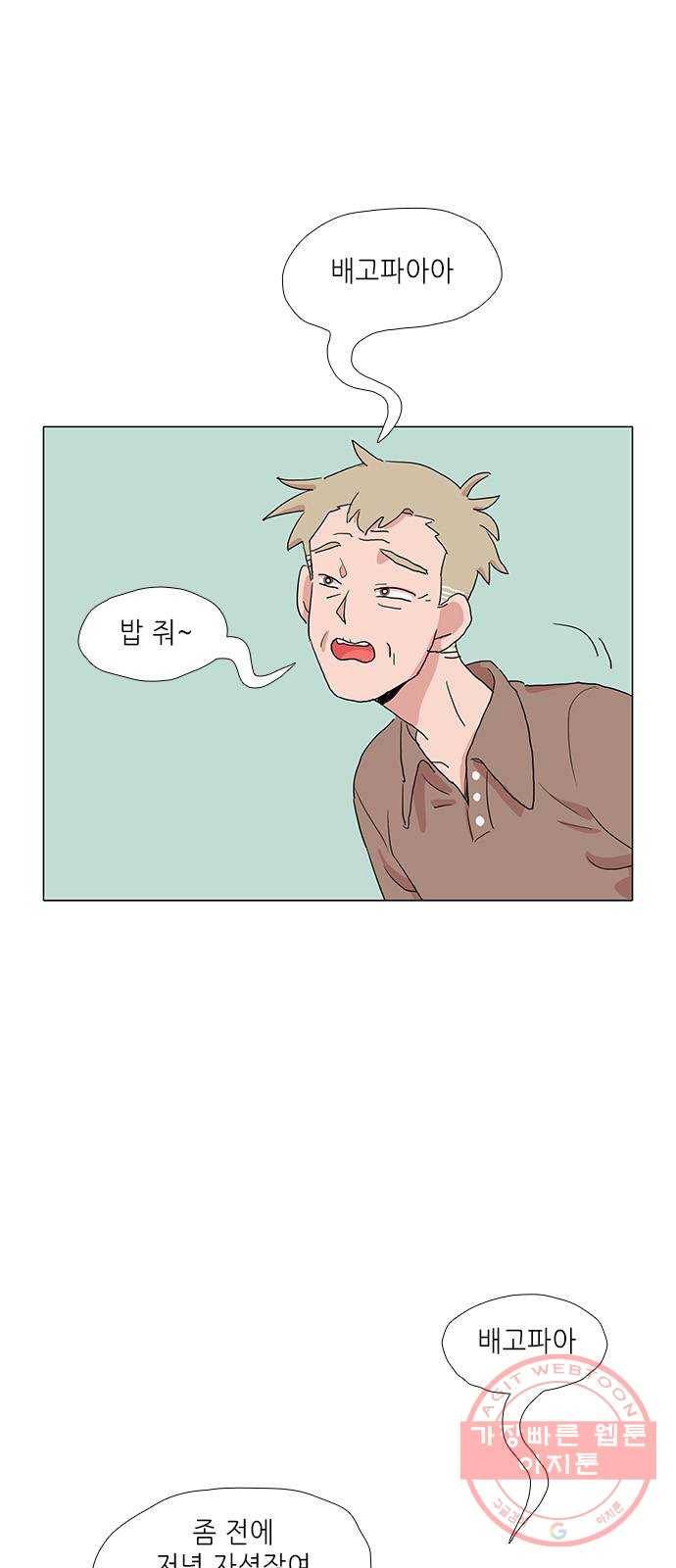 다시 또 봄 18.가출한 지호 16