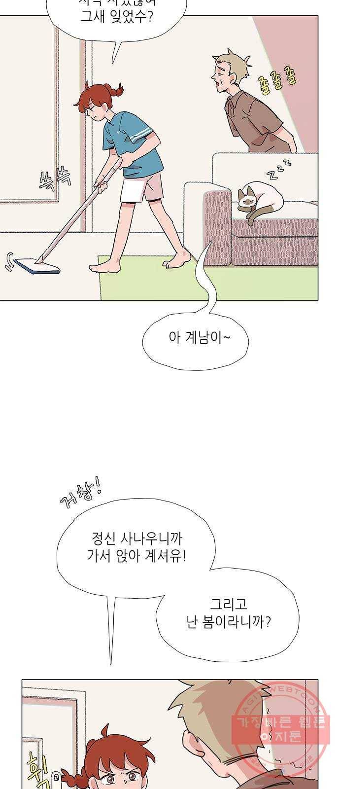 다시 또 봄 18.가출한 지호 17
