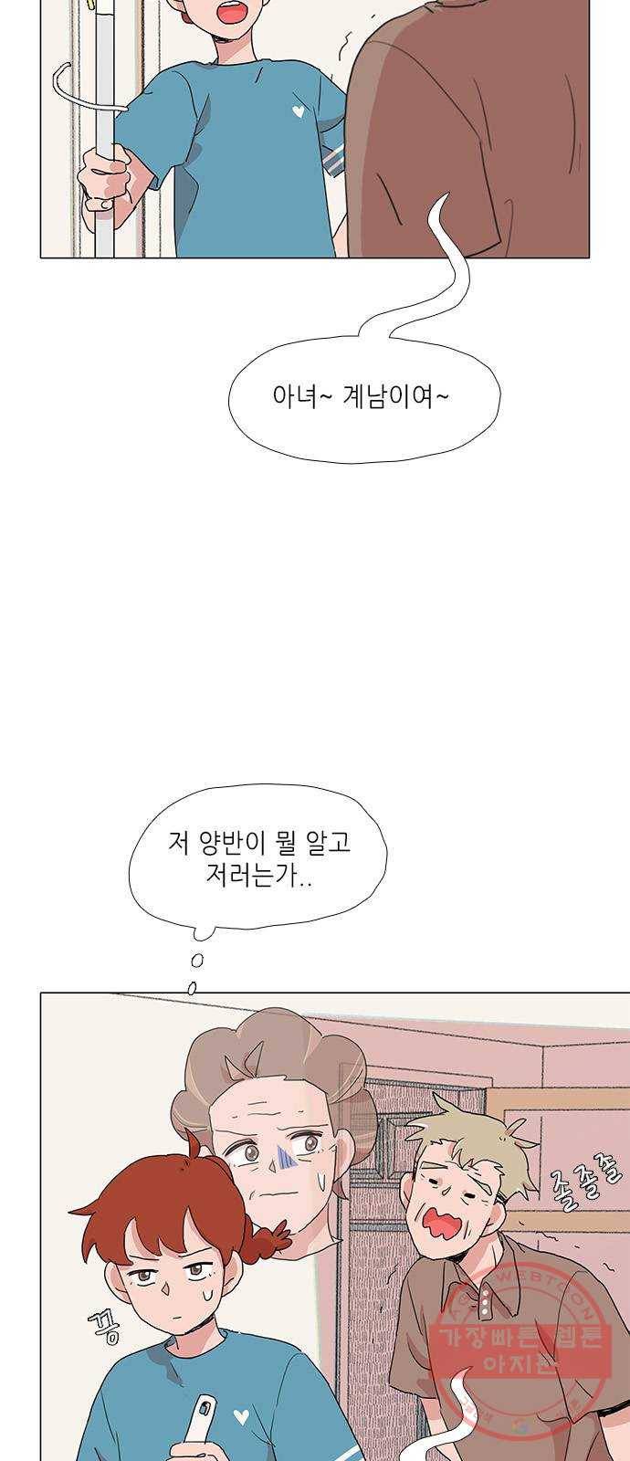 다시 또 봄 18.가출한 지호 18