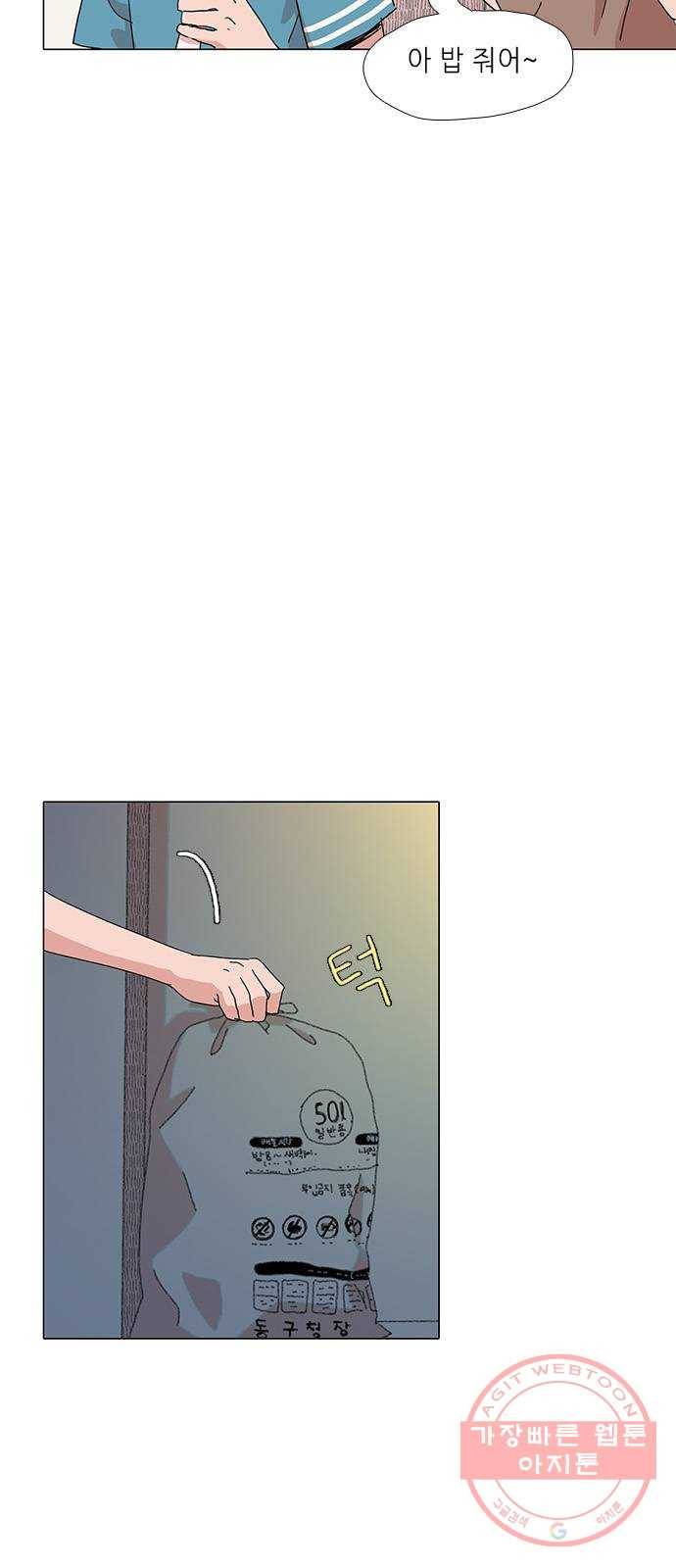 다시 또 봄 18.가출한 지호 19