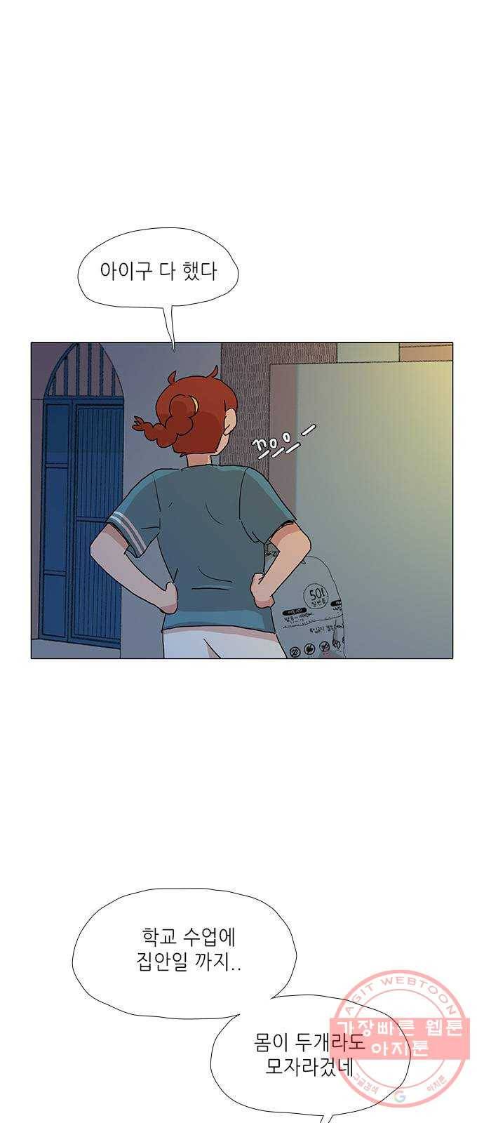 다시 또 봄 18.가출한 지호 20